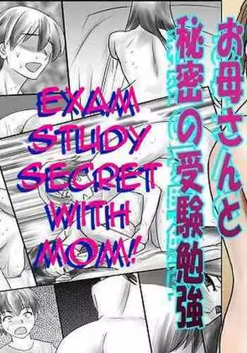 Okaa-san to Himitsu no Juken Benkyou | Exam Study Secret with Mom