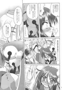 (C74) [Purgic I.M.O (Murasaki Kajima)] Full style #1 (Ragnarok Online)