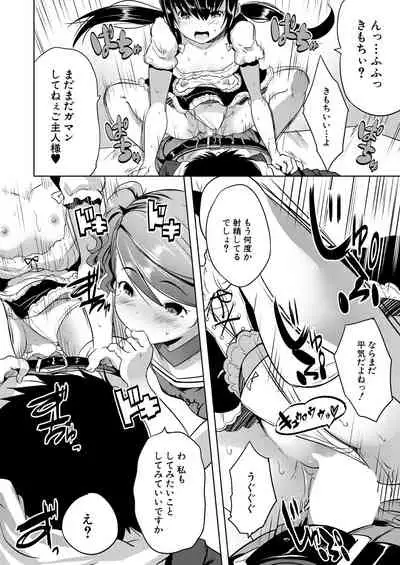 COMIC Mugen Tensei 2021-04