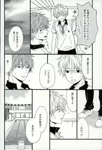 (C87) [Karaage Lemon (Ototo)] Haruka 1/2 (Free!)