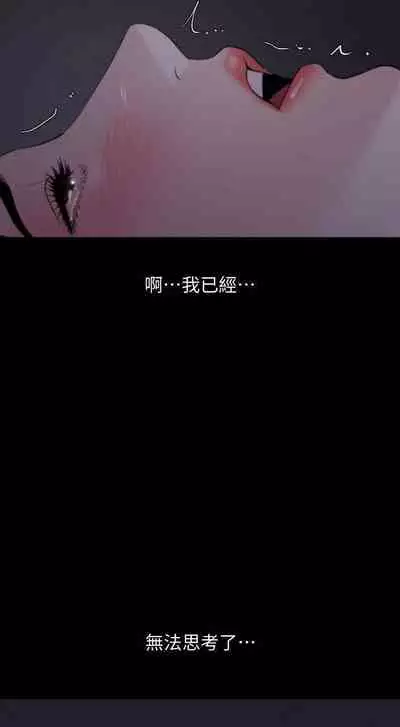 儿媳妇-SON IN LAW 32-56 CHI (manhwaroshixp.wordpress.com)