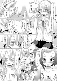 [Sakai Ringo] HAJIRAI OTOKONOKO [Digital]