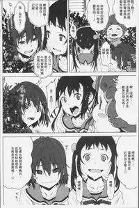 [Kagura Moromi] Kuchihateta Hako no Naka | 腐朽破爛的箱の中 [Chinese]