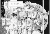 [Global One (MARO)] Shalader Vol. 2 - The Past and the Future