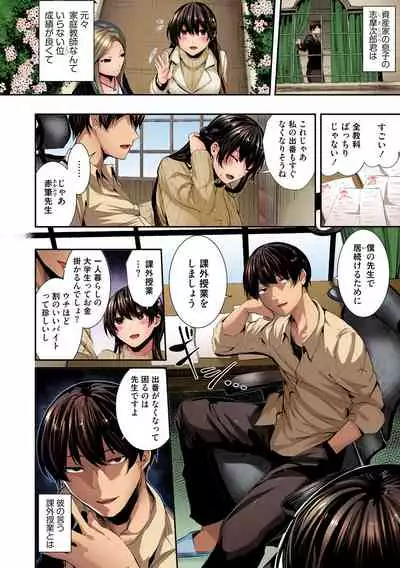 Shikoyakanaru Toki mo Hameru Toki mo