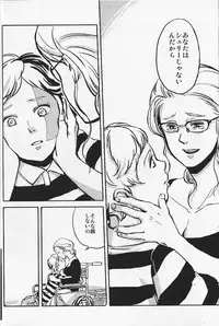 (COMITIA104) [Suji, Enshoku Match (Harada Naomi, Shibara Hiro)] Joai Chuudoku