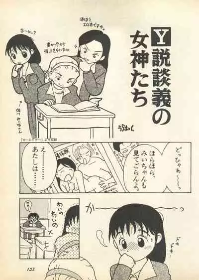 Shin Bishoujo Shoukougun 3 Yamato hen