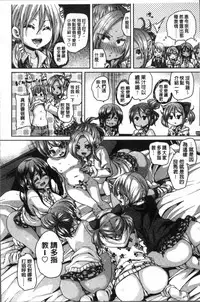 [Marui Maru] Gochisou-sama Deshita [Chinese]