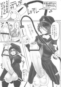 (Futaket 7) [Kakumei Seifu Kouhoushitsu (RADIOHEAD)] Bakukon Arui wa Bakutama ni Tsuite