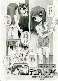 COMIC Muga 2005-03 Vol.18