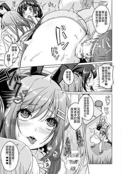 Hokenshitsu no Futanari Bunny | 医务室的扶她兔女郎
