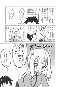 (C92) [Carpi Splash (Ichimonji Fumi)] Eromanga Michi (Eromanga Sensei)