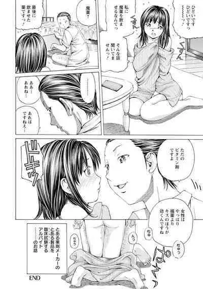 [Nohara Hiromi] M-kko Sekkan Club - Masochistic JK Spanking CLUB!!!! [Digital]