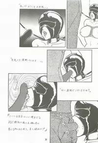 [Pony's Bridle] Toppatsu! Fujiko-bon II (Lupin III) [Incomplete]