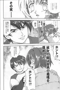 (C62) [Takotsuboya (TK)] Daidoujin Mizuki 3 (Comic Party)