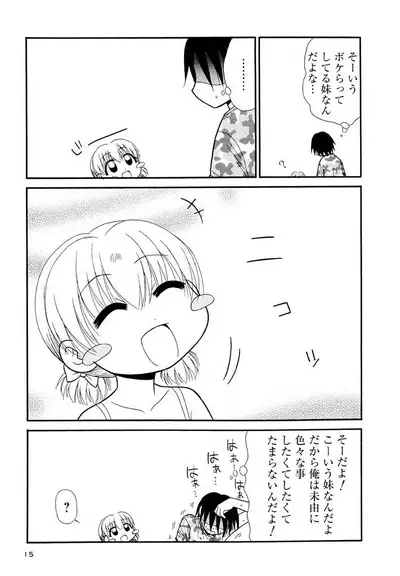 Otona ni Naru Jumon Shingakki Vol. 3