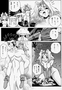 [U-BULLET (Katamiki U-TOY)] Gio mini 01 (ZOIDS)