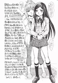 (C72) [Doro Panda TOURS (Minamizaki Iku)] Houkago Dulce (My-HiME)