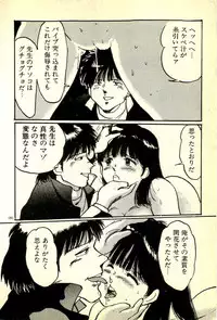 [Manno Rikyuu] Houkago Scramble