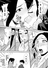 Chijo Kyoushi ni Doutei Jiru o Ubawarete