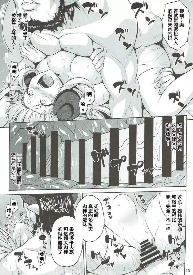 Bonnou Taisan Kyouran Hen