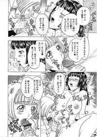 [Kobayashi Shounen] Kairaku Izonshou