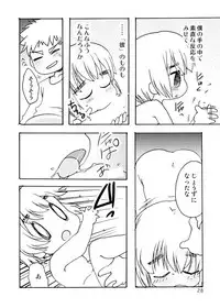 [Inishie no Nushi (Silhouette Sakura)] Blümenblatt (Shingeki no Kyojin) [Digital]