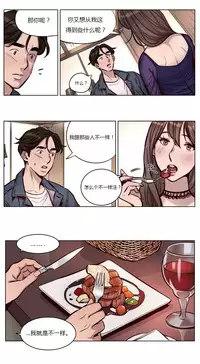 [Ramjak] Atonement Camp Ch.0-28 (Chinese)