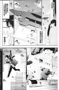 [Saki Chisuzu] Fantasy H | 虛幻美少女★的性愛 [Chinese]