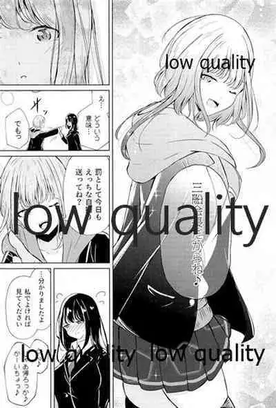 (C97) [Planetarium (Suzumi Raika)] Uraaka Joshi-tachi no Houkago