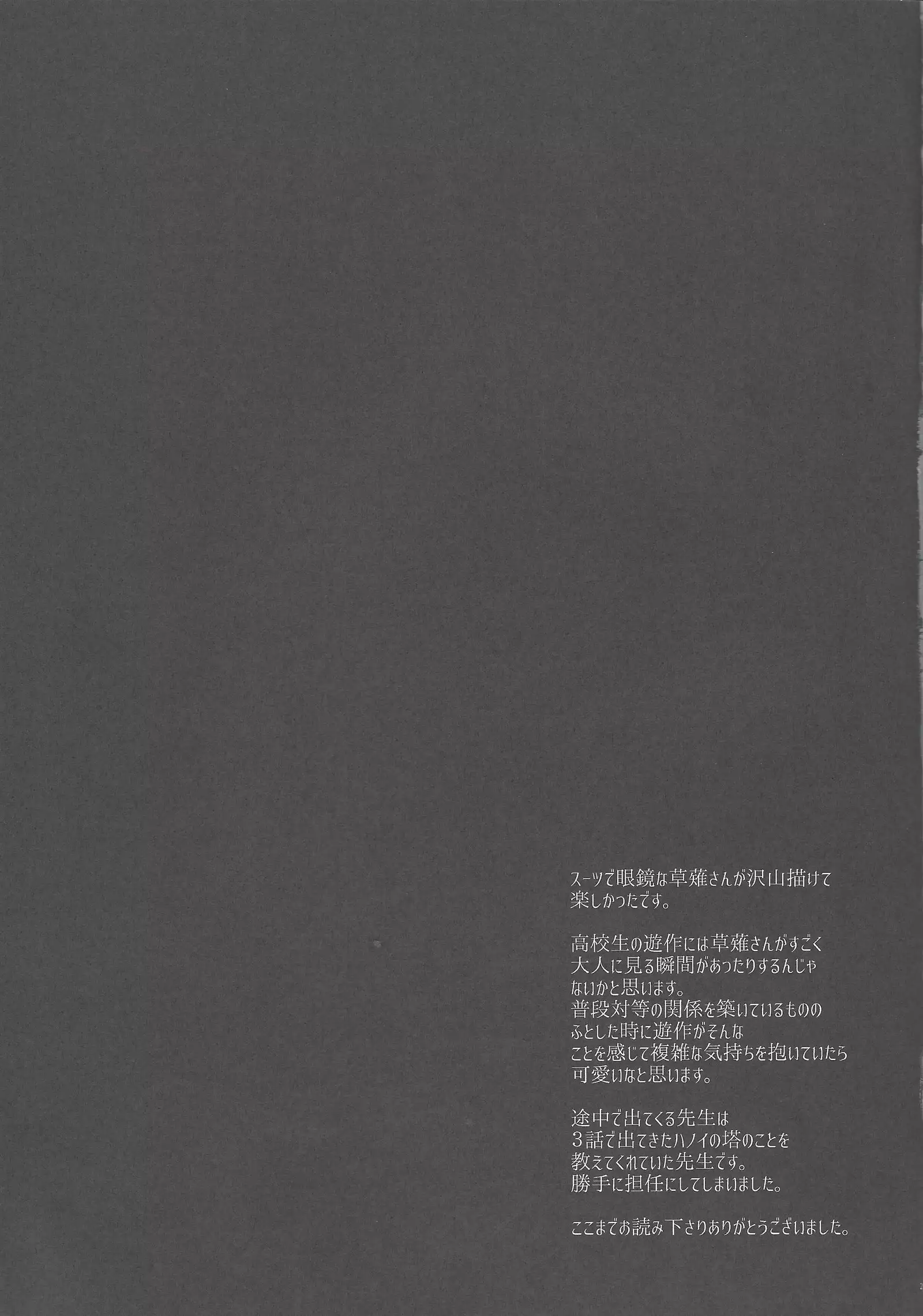 Futari no Borderline