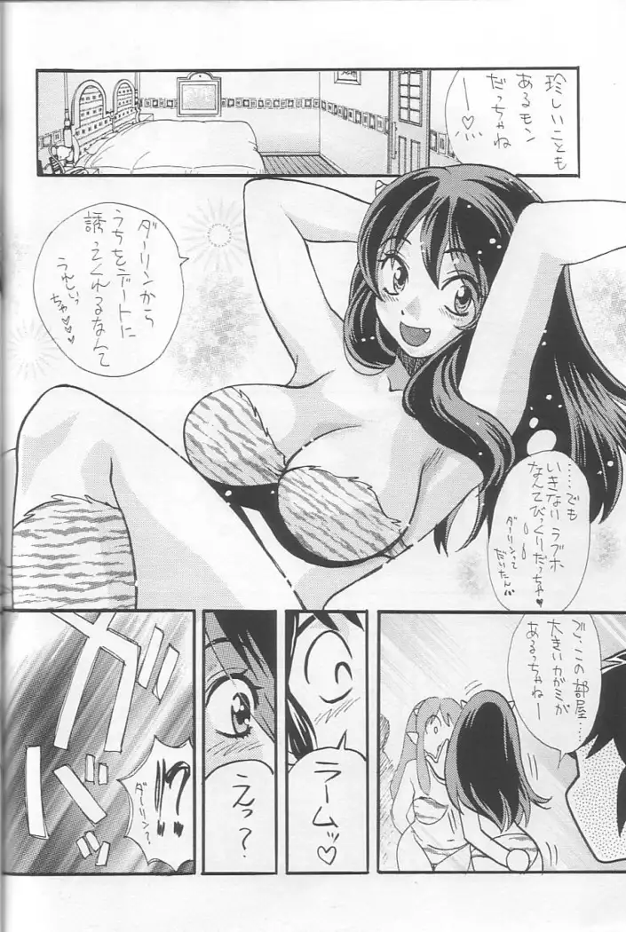 EVERYDAY, I fall in love