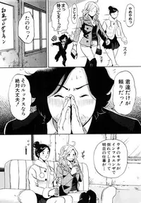 [Tabe Koji] Trance GALS Vol.1