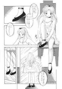 [Eimu Yuu] Yuragi -Imouto Aido-