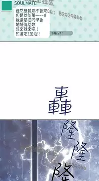 恶女来了请小心 [中国翻訳]