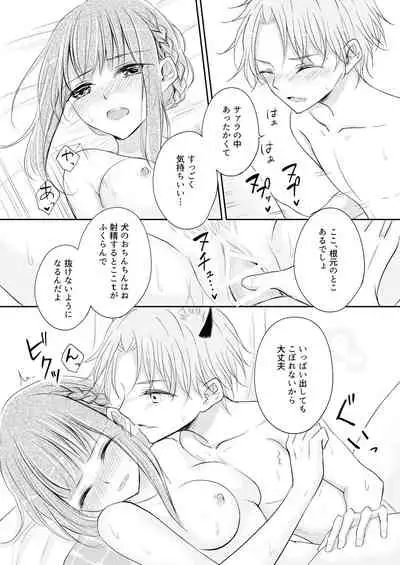 [Liry Rain (Yuzu Riyuu)] Shitto ~Koinu o Hirotta Majo no Hanashi~ [Digital]