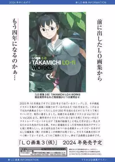 COMIC LOE VOL.3 Mini LO 1 Jikanme