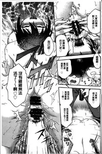 [Funabori Nariaki] Ane to... [Chinese]