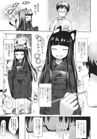 [yam] Ayakashi Enishi