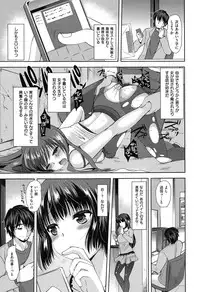 [Ichiko] Amakuchi Torokesm - Sweet Sweet Torokesm