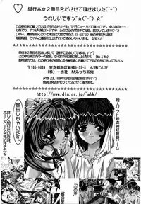 [M Ecchi Kei] ♂Ecchi ne♀