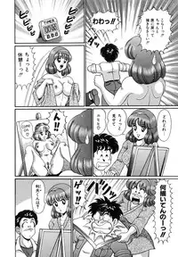 [Watanabe Wataru] Anoko wa F-Cup