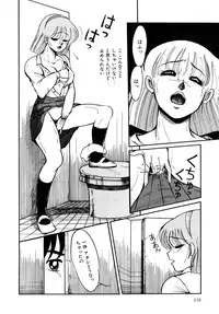 [Miwa Uzuki] O-jou Sensei