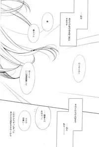 (C86) [Waterfall (Takano Saku)] Watashi no Nozomi (Love Live!)