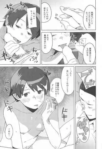 [Kuuchuusen (mko)] Superlative! (Kantai Collection -KanColle-)