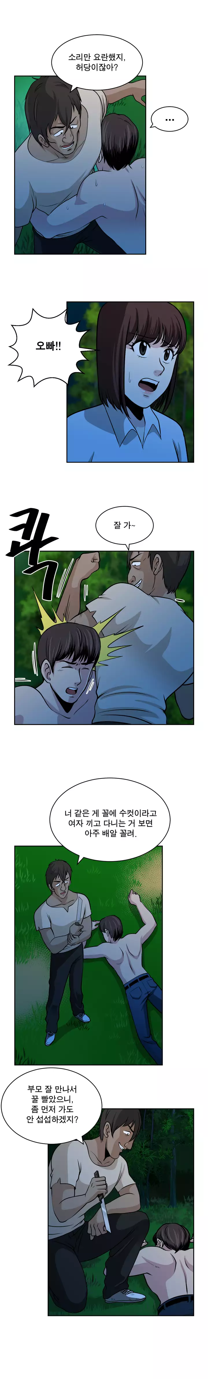 Do you Want to Change Partners Ch.0-29