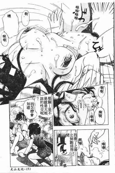 [Anthology] Extreme confinement [Chinese]