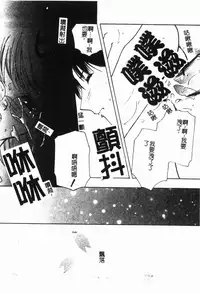 [Kouno Yukiyo] Shimotsuki Jinja Ibun (Chinese)