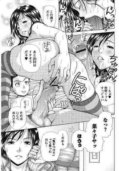 Bishoujo Kakumei KIWAME 2010-02 Vol. 6