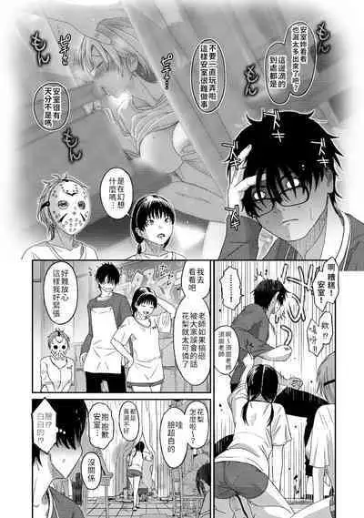 Itaiamai | 痛苦的甜蜜 Ch. 1-16